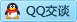 QQ在线咨询1251822530